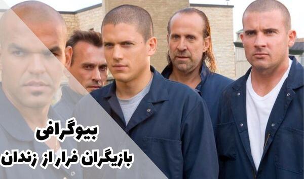 عکس سوزان در سریال فرار از زندان