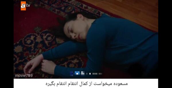 عکس مرگ سوگل در سریال غنچه های زخمی