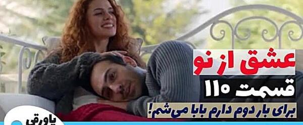 عکس سلیم در سریال عشق از نو