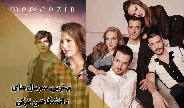 عکس سلیم در سریال عشق از نو
