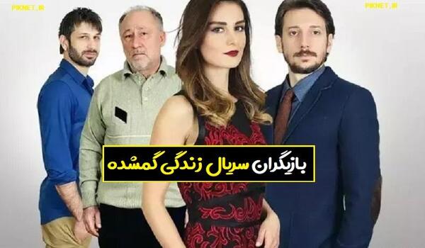 عکس سلیم در سریال عشق از نو