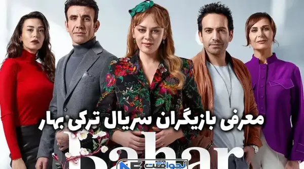 عکس سلیم در سریال عشق از نو