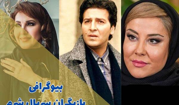 عکس بازیگران سریال شرم