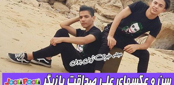 عکس سریال صداقت سیز