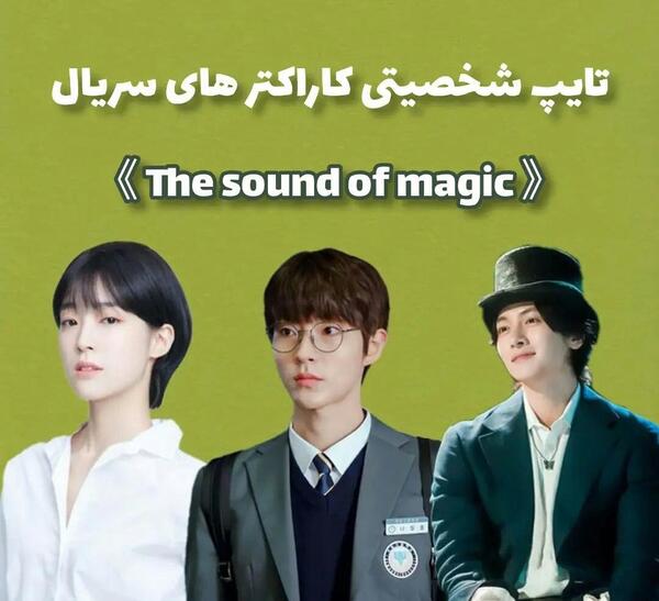 عکس بازیگران سریال صدای جادو