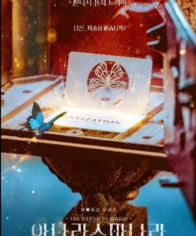 عکس بازیگران سریال صدای جادو