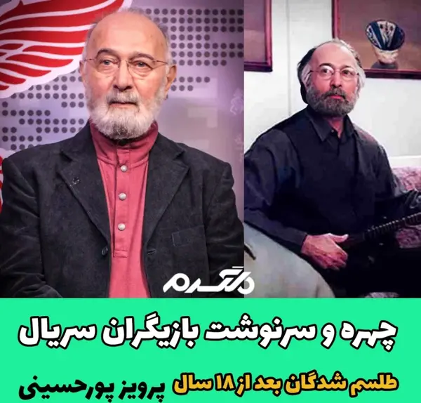 عکس بازیگران سریال طلسم شدگان
