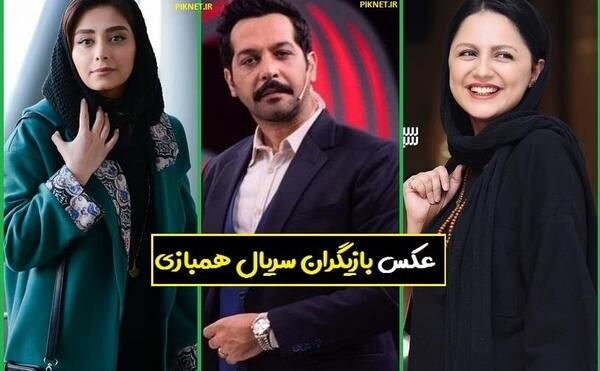 عکس بازیگران سریال طلسم شدگان