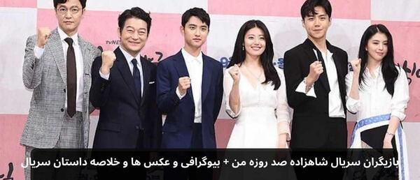 عکس بازیگران سریال صد