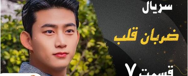 عکس بازیگران سریال ضربان قلب کره ای