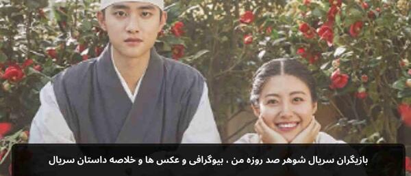 عکس سریال شاهزاده صد روزه
