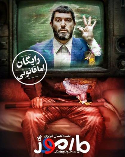 عکس از سریال صدای جادو