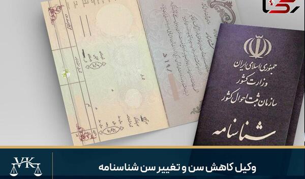 عکس از سریال شناسنامه