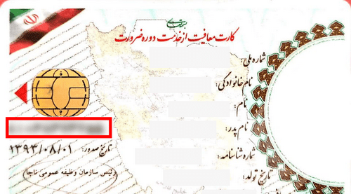 عکس از سریال شناسنامه