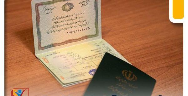 عکس از سریال شناسنامه