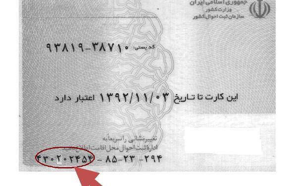 عکس از سریال شناسنامه