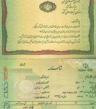 عکس از سریال شناسنامه