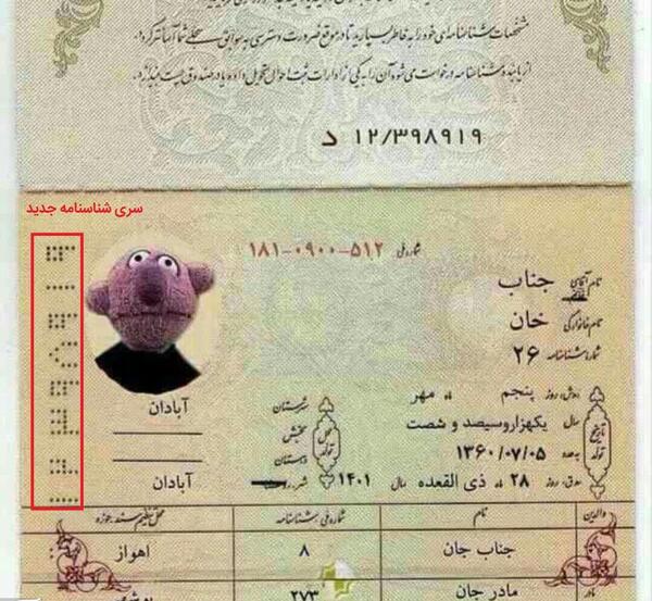 عکس از سریال شناسنامه