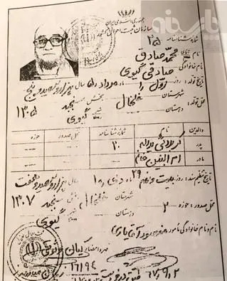 عکس از سریال شناسنامه
