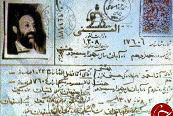 عکس از سریال شناسنامه