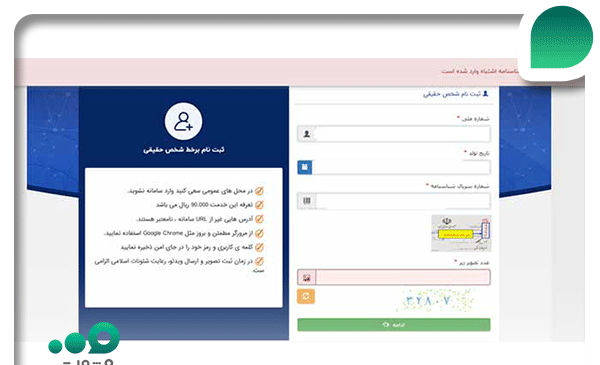 عکس از سریال شناسنامه
