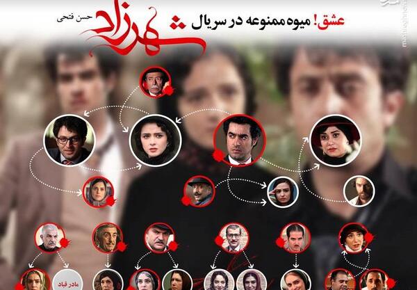 عکس قباد سریال شهرزاد