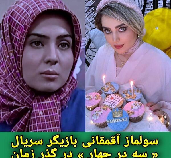 عکس لیلا بازیگر سریال سه در چهار