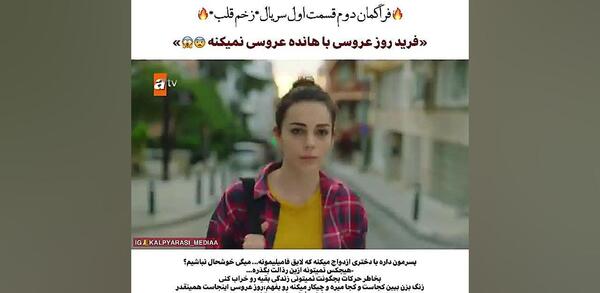 عکس فرید در سریال زخم قلب