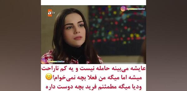عکس فرید در سریال زخم قلب