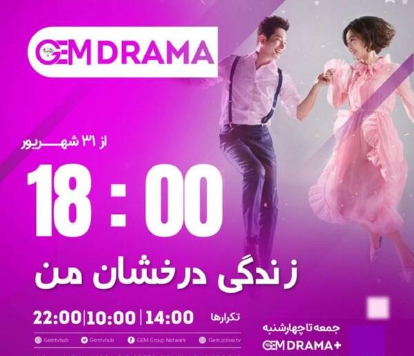 عکس سریال زندگی درخشان من