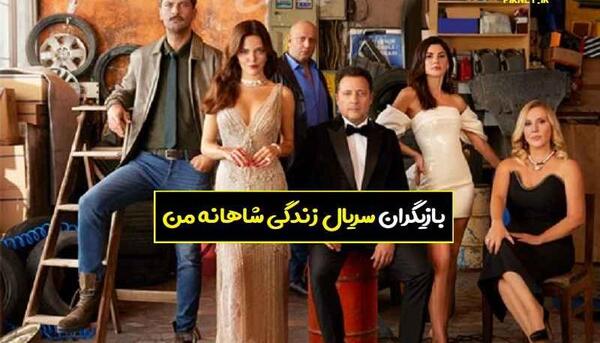عکس سریال زندگی درخشان من