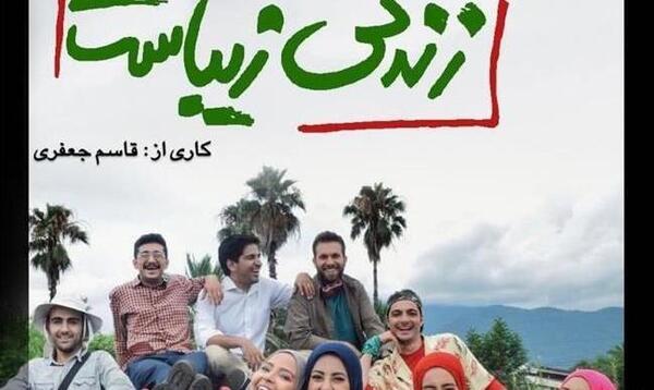 عکس شوکا در سریال زندگی زیباست