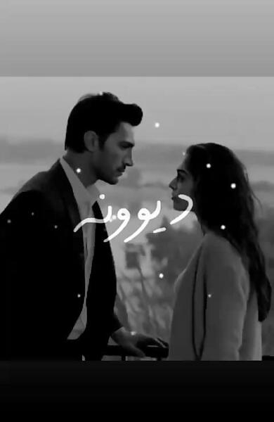عکس فاتوش در سریال رامو