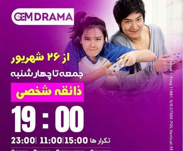 عکس بازیگران سریال کره ای ذائقه شخصی