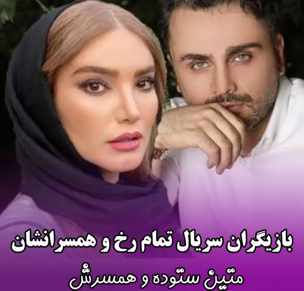 عکس بازیگران خارجی سریال تمام رخ