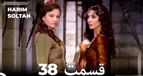 عکس های سریال حریم سلطان