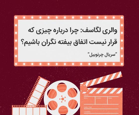 عکس های سریال چرنوبیل