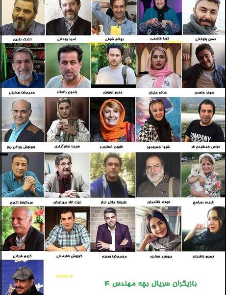 عکس سهند جاهدی در سریال بچه مهندس ۴