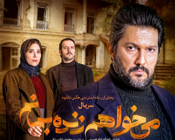 عکس بازیگران سریال آقای اشتباه