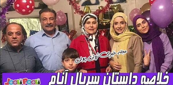 عکس سهند در سریال آنام