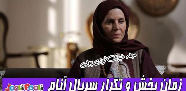 عکس سهند در سریال آنام