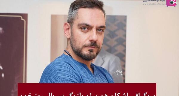 عکس بازیگران سریال آنها