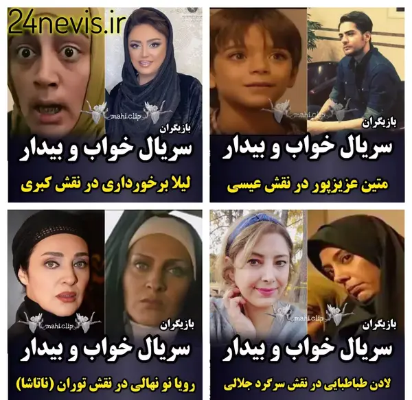 عکس بازیگران سریال آنها