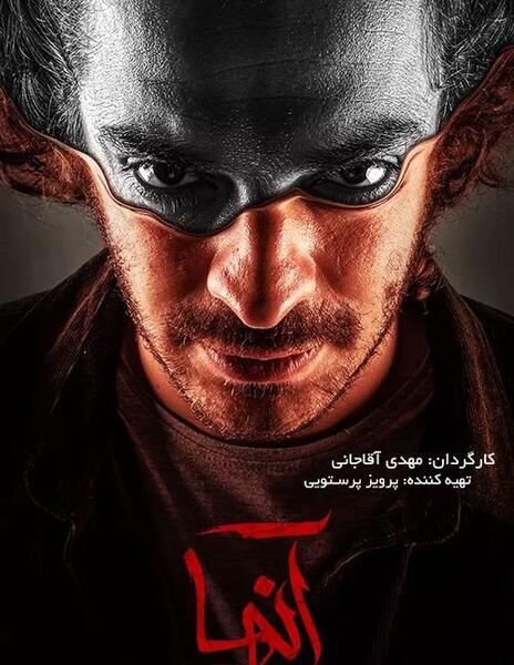 عکس بازیگران سریال آنها