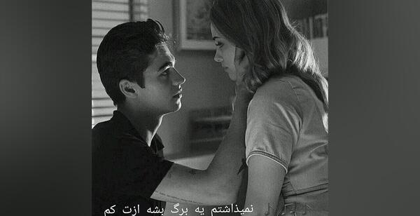 عکس های عاشقانه سریال افتر