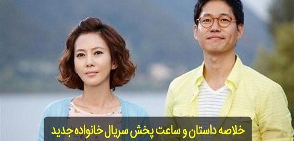 عکس مال سوک در سریال خانواده جدید