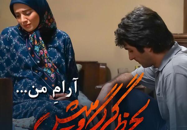 عکس محمد سریال لحظه گرگ و میش