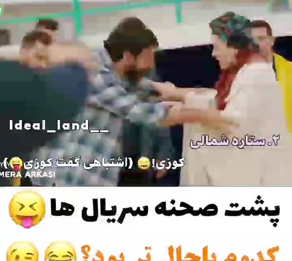 عکس بازیگران سریال ستاره شمالی پشت صحنه