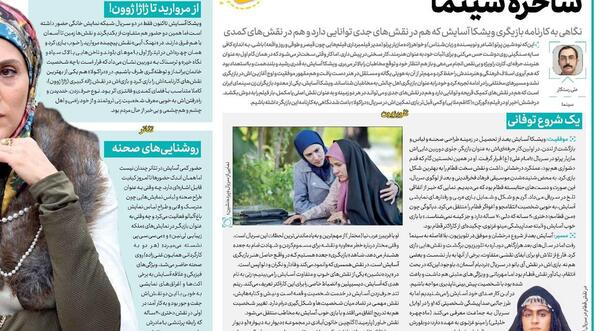 عکس بازیگر نقش قطامه