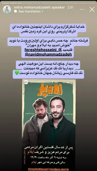 عکس خانواده ی فرشته حسینی